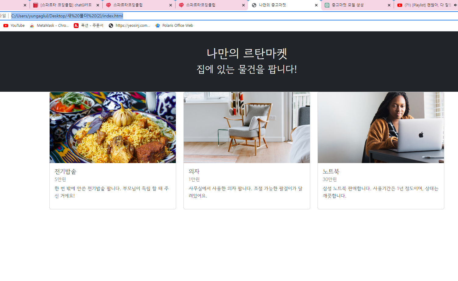 스파르타 즉문즉답